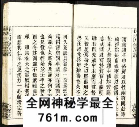 湖南孙氏族谱-孙氏四修族谱.pdf电子版
