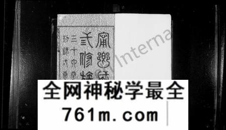 湖南成氏族谱-宁乡成氏修族谱 _ [34卷 _ 首卷1卷别录2卷].pdf电子版