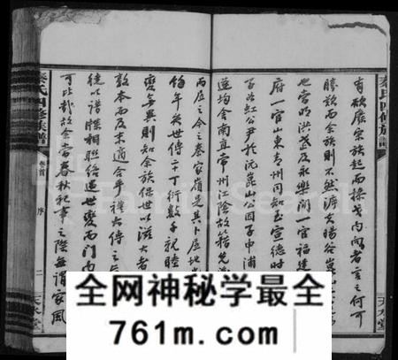 湖南秦氏族谱-秦氏族谱 [29卷,首末各1卷].pdf电子版