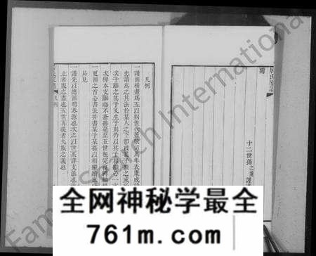 江苏居氏族谱-秦邮居氏家谱(居氏家谱).pdf电子版