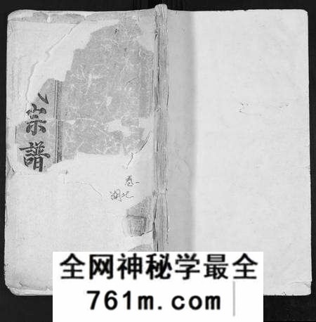 湖北张氏族谱-张氏宗谱[35卷首1卷].pdf电子版