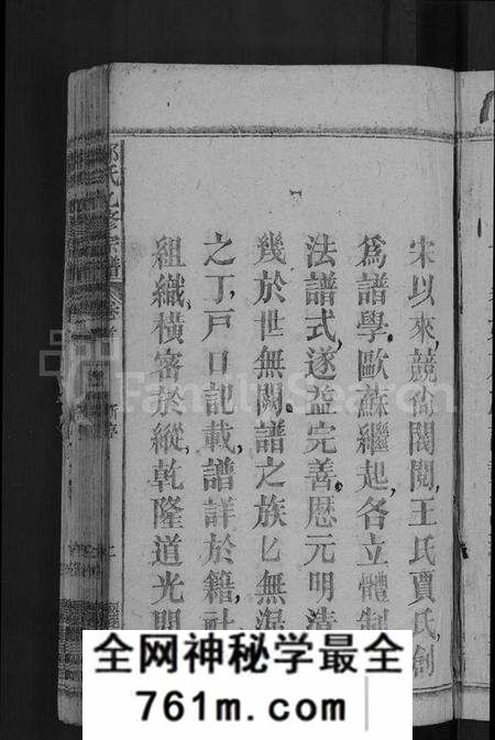 湖北郝氏族谱-郝氏宗谱 [34卷末1卷](别名：郝氏九修宗谱).pdf电子版
