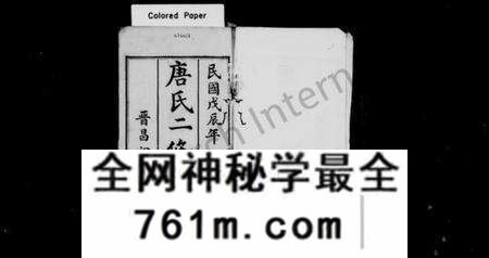 四川唐氏族谱-绵西唐氏二修族谱 [12卷,首1卷](别名：绵西唐氏二修族谱).pdf电子版
