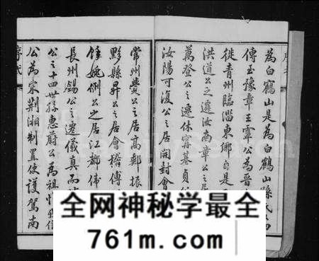 江苏孙氏族谱-前观孙氏宗谱 [8卷](别名：云阳前观孙氏重修宗谱、孙氏宗谱).pdf电子版