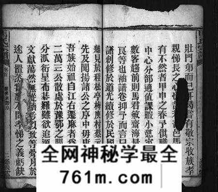 湖北马氏族谱-马氏宗谱 [11卷,首3卷](别名：马氏续修族谱、Ma Shi Zong Pu、马氏宗谱).pdf电子版