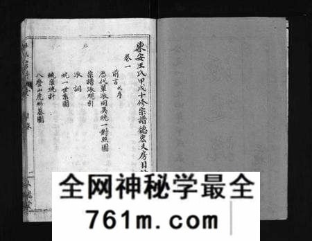 湖北王氏族谱-东安王氏宗谱 [3卷](别名：东安王氏甲戌十修宗谱、东安王氏甲戌十修宗谱德宏支房、DongAn Wang Shi Zong Pu、王氏宗谱、东安王氏宗谱).pdf电子