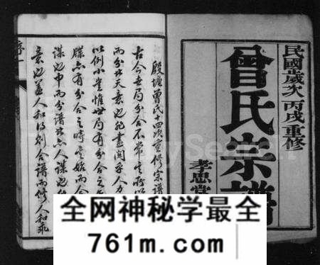 江苏曾氏族谱-曾氏宗谱 [20卷](别名：云阳殷塘曾氏宗谱、曾氏家乘).pdf电子版