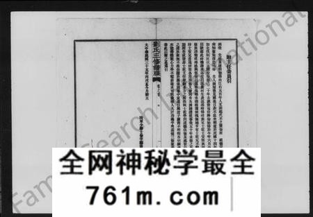 湖南刘氏族谱-长沙河西枫梓塘刘氏三修族谱 [15卷,首1卷].pdf电子版
