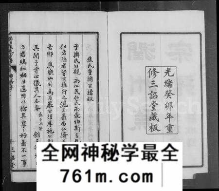江苏焦氏族谱-润州焦氏宗谱 [11卷, 含卷末].pdf电子版