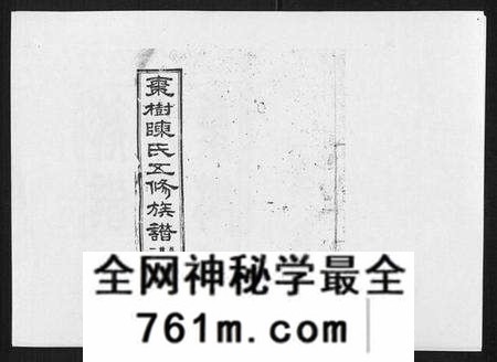 湖南陈氏族谱-湘衡陈氏五修族谱[21卷首3卷].pdf电子版