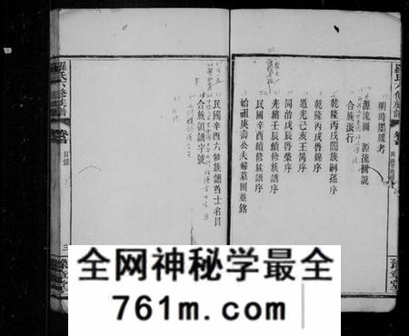 湖南罗氏族谱-罗氏六修族谱 [21卷,首1卷].pdf电子版