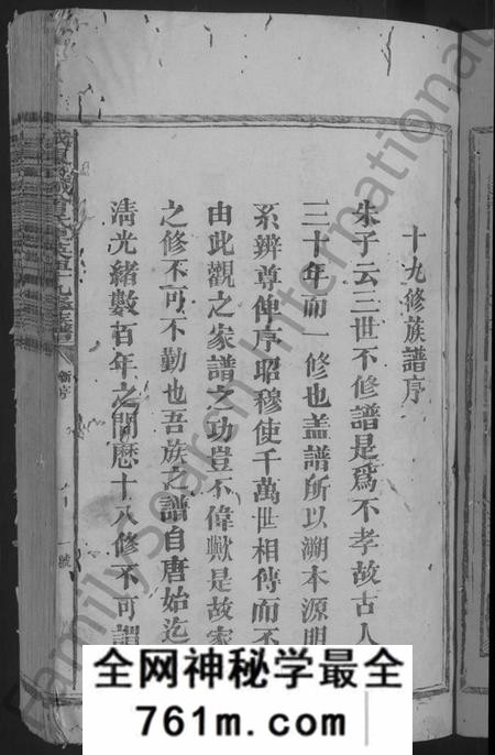 江西曾氏族谱-城东武城曾氏原英祖十九修族谱 [10卷].pdf电子版