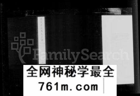 江苏冯氏族谱-澄江君山冯氏宗谱 [13卷, 含卷首末](别名：冯氏重修族谱).pdf电子版