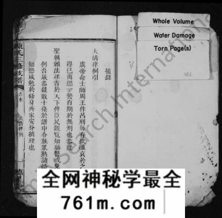 湖南陈氏族谱-陈氏族谱 [10卷, 首末各1卷].pdf电子版