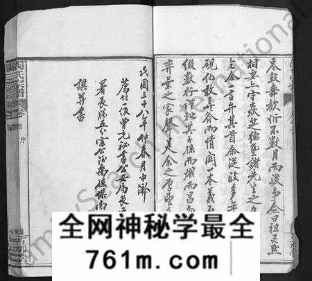 湖北陶氏族谱-陶氏宗谱 [17卷,首2卷,末1卷](别名：陶氏续修宗谱).pdf电子版