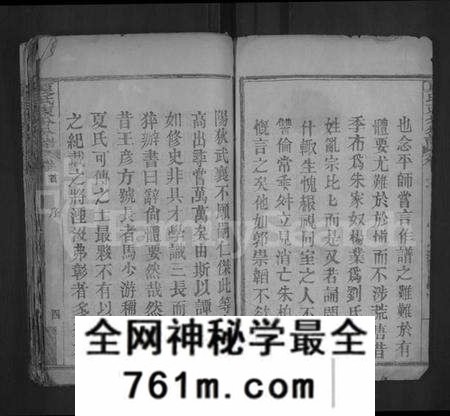 湖北夏氏族谱-夏氏东分分谱 [14卷,首1卷](别名：夏氏宗谱).pdf电子版