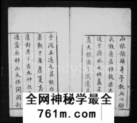 江苏任氏族谱-任氏族谱 [8卷](别名：任氏南渡后分支汇辑族谱).pdf电子版