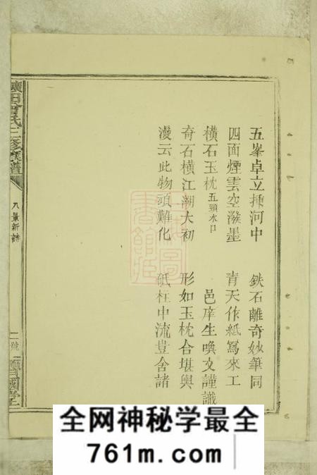 江西赣邑文华堂江西省赣州府长宁县圹田曾氏三修族谱十二卷