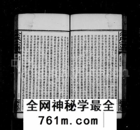 湖南余氏族谱-余氏宗谱 [125卷,首4卷].pdf电子版