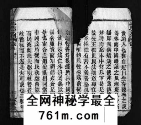 湖北邹氏族谱-邹氏族谱 [18卷,首4卷](别名：Zou Shi Zu Pu、邹氏宗谱、邹氏族谱).pdf电子版