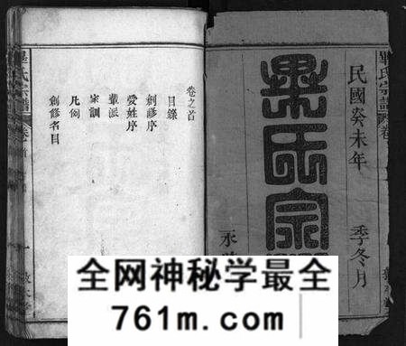 湖北毕氏族谱-毕氏宗谱[15卷,首1卷](别名：毕氏宗谱、Bi Shi Zong Pu).pdf电子版