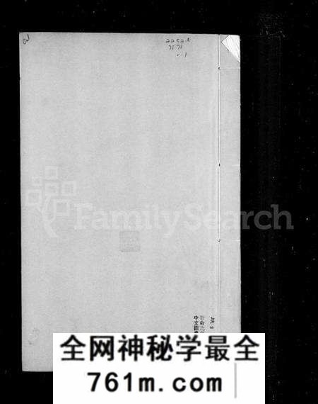 江苏匡氏族谱-云阳仁济匡氏家乘 [12卷](别名：匡氏族谱).pdf电子版