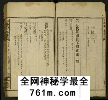 湖南敬氏族谱-邵东敬氏六修族谱 [残卷].pdf电子版