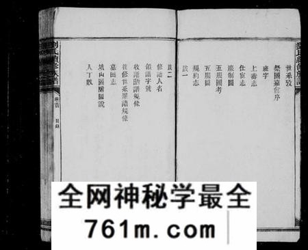 湖南刘氏族谱-刘氏续修族谱 [9卷,及卷首].pdf电子版