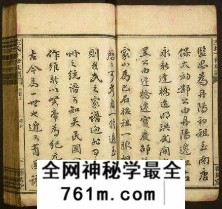湖南左氏族谱-左氏一修族谱.pdf电子版