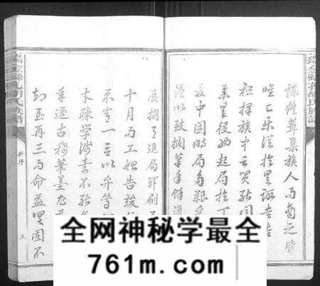 江西胡氏族谱-瑞金县孔胡氏族谱.pdf电子版