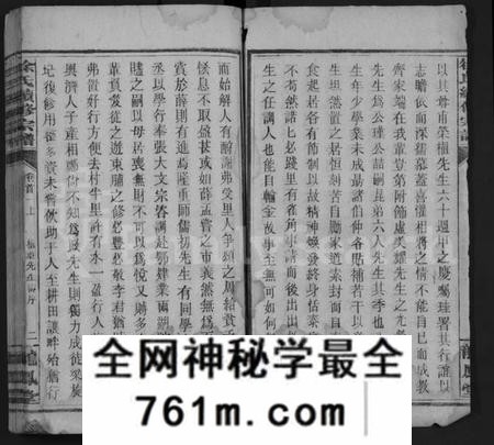 湖南徐氏族谱-徐氏续修宗谱 [20卷,及卷首].pdf电子版