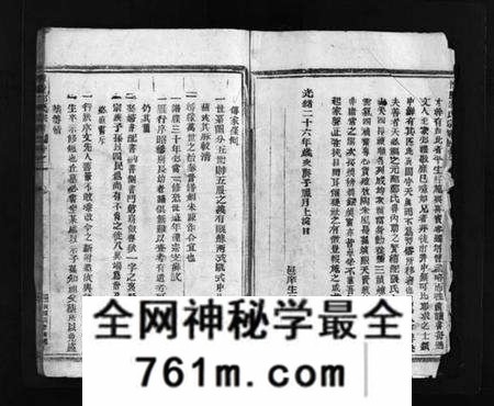 浙江邵氏族谱-博陵邵氏宗谱 [残卷].pdf电子版
