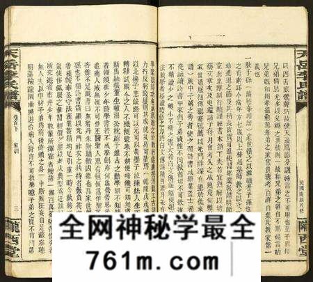 湖南李氏族谱-天岳李氏谱.pdf电子版