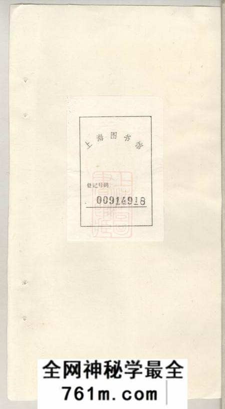 休宁休宁程氏北山派续编本派源流谱七卷
