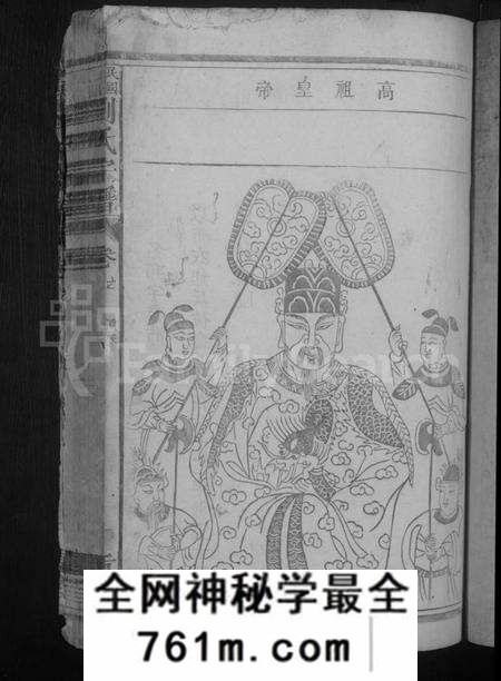 江西刘氏族谱-刘氏宗谱 [5卷首1卷].pdf电子版