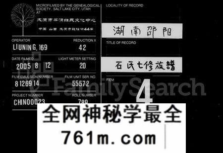 湖南石氏族谱-石氏七修族谱.pdf电子版