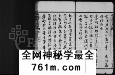 湖南彭氏族谱-彭氏族谱 [25卷].pdf电子版