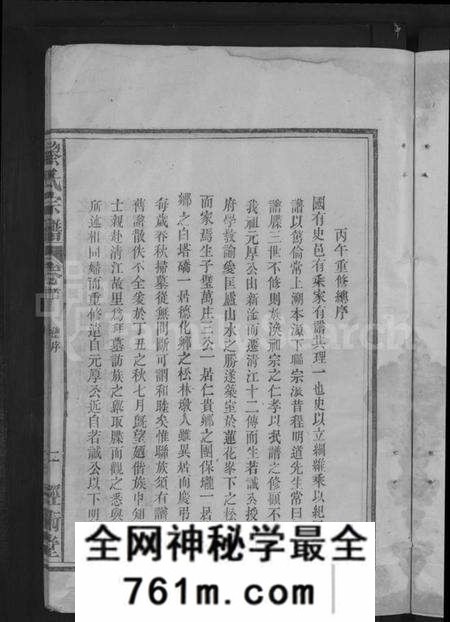 江西黎氏族谱-黎氏宗谱 [5卷首1卷].pdf电子版