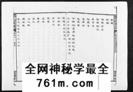 湖南郑氏族谱-郑氏族谱[22卷首3卷].pdf电子版