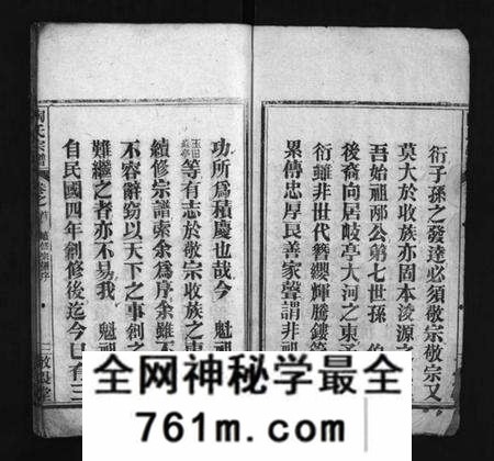 湖北陶氏族谱-陶氏宗谱 [4卷,首2卷](别名：陶氏续修宗谱、Tao Shi Zong Pu、陶氏宗谱).pdf电子版