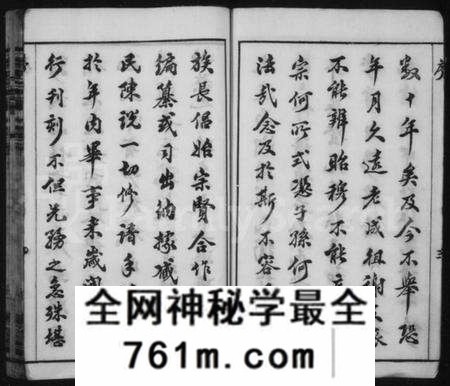 江苏臧氏族谱-臧氏宗谱 [8卷](别名：金沙湖头臧氏宗谱).pdf电子版