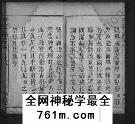 湖北潘氏族谱-潘氏宗谱 [11卷,首2卷](别名：潘氏三修族谱).pdf电子版