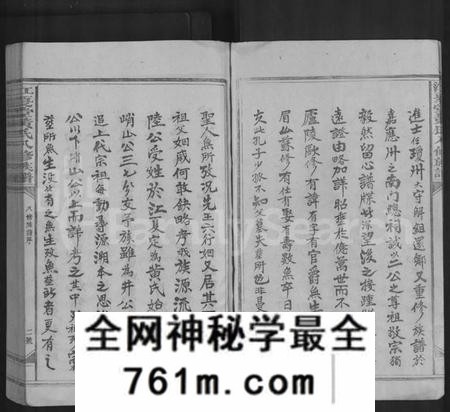 江西黄氏族谱-江夏堂黄氏八修族谱 [不分卷].pdf电子版