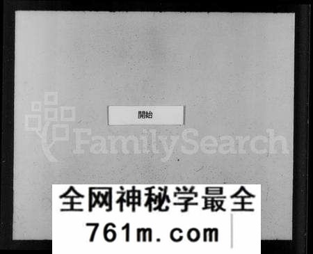 江苏柳氏族谱-京江柳氏宗谱(别名:润州柳氏康熙宗谱).pdf电子版