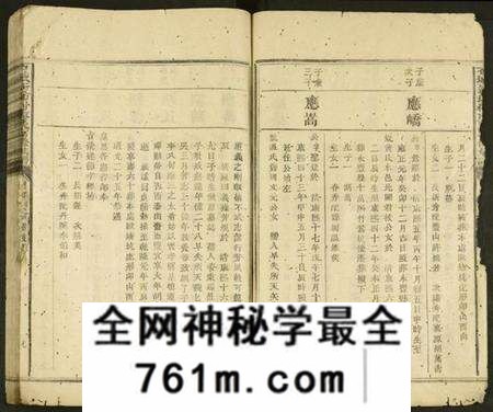 江西廖氏族谱-石城新坊村廖氏七修族谱 [不分卷].pdf电子版