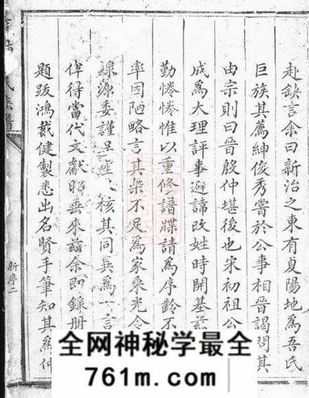 江西永新夏阳汤氏族谱