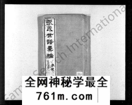 江苏张氏族谱-张氏族谱汇编 [34卷].pdf电子版