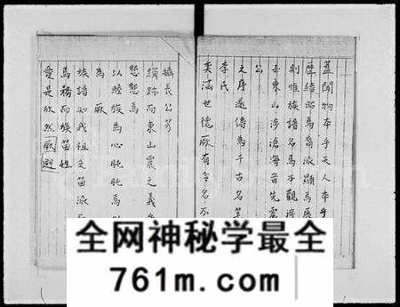 浙江李氏族谱-李氏族谱.pdf电子版