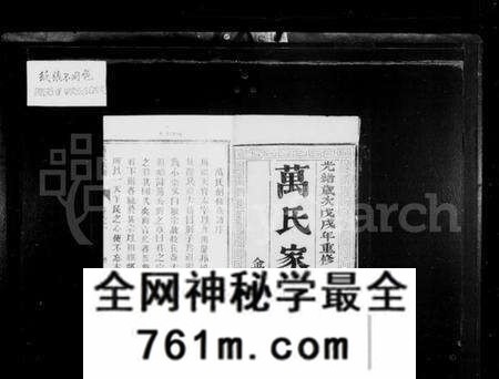 江苏万氏族谱-万氏家乘 [4卷](别名：万氏族谱).pdf电子版