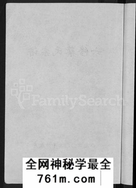 湖北蔡氏族谱-六修蔡氏宗谱 [21卷](别名：蔡氏宗谱).pdf电子版